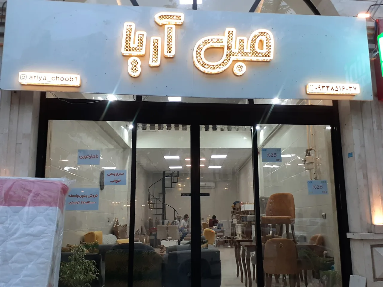 آریا چوب - تصویر 3