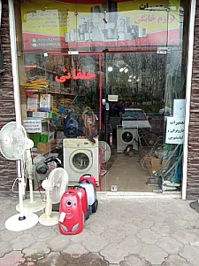تعمیرات لوازم خانگی