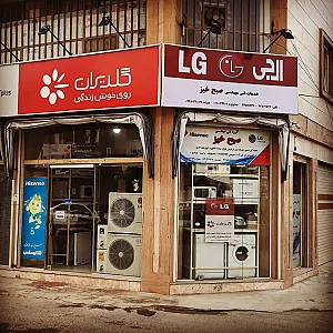 خدمات ال جی صبح خیز