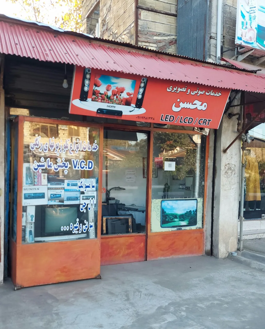 خدمات صوتی و تصویری محسن