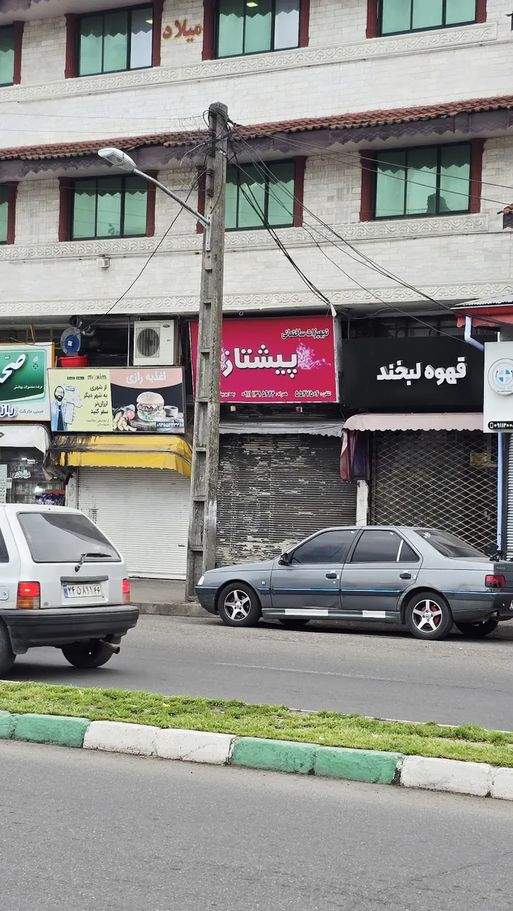 ابزار یراق پیشتاز