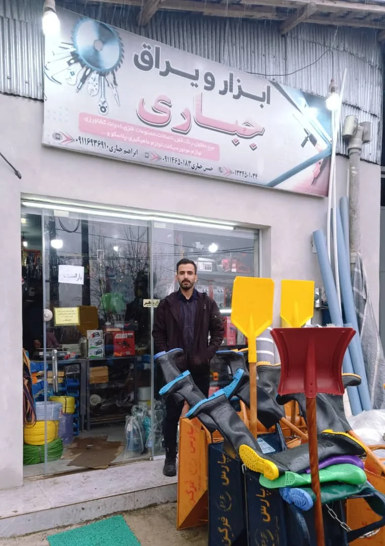 ابزار و یراق شبانه روزی جباری