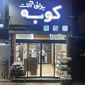ابزار یراق کوبه