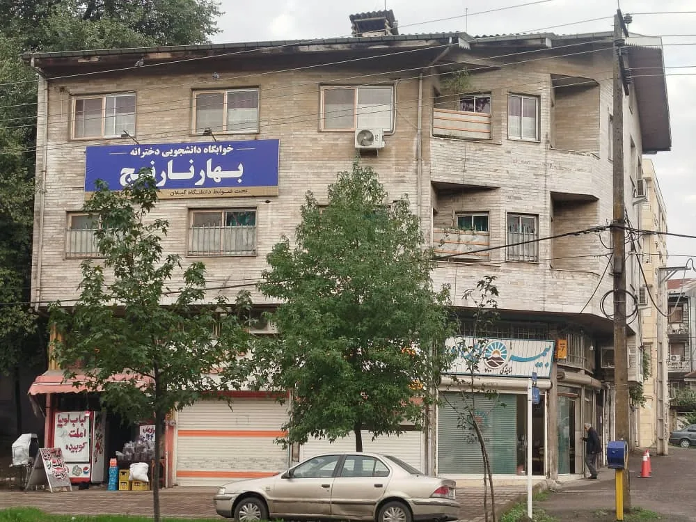 خوابگاه شهید انصاری - تصویر 4