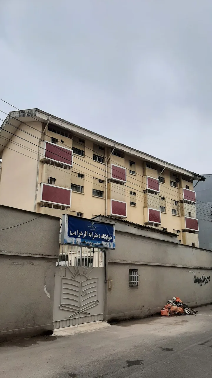 خوابگاه دخترانه الزهرا - تصویر 2