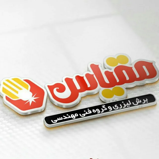 برش لیزری مقیاس
