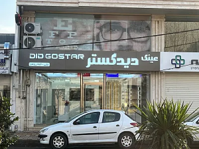 عینک دیدگستر