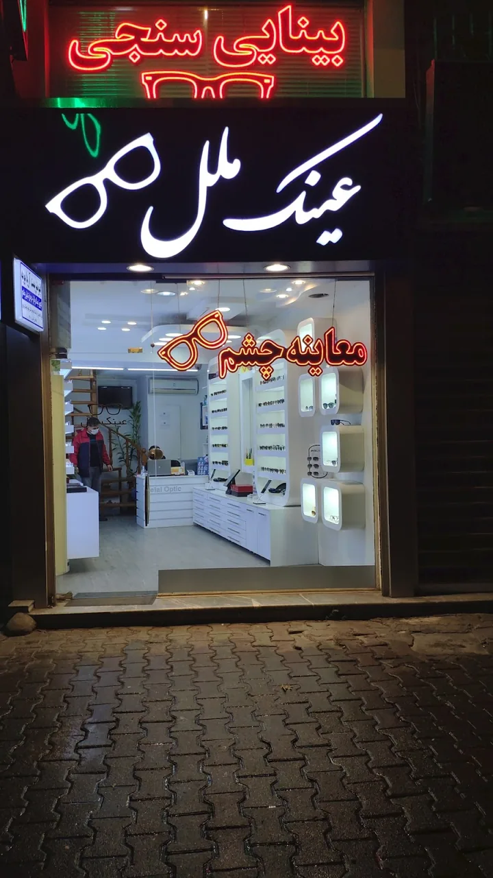 عینک دیدگستر - تصویر 5