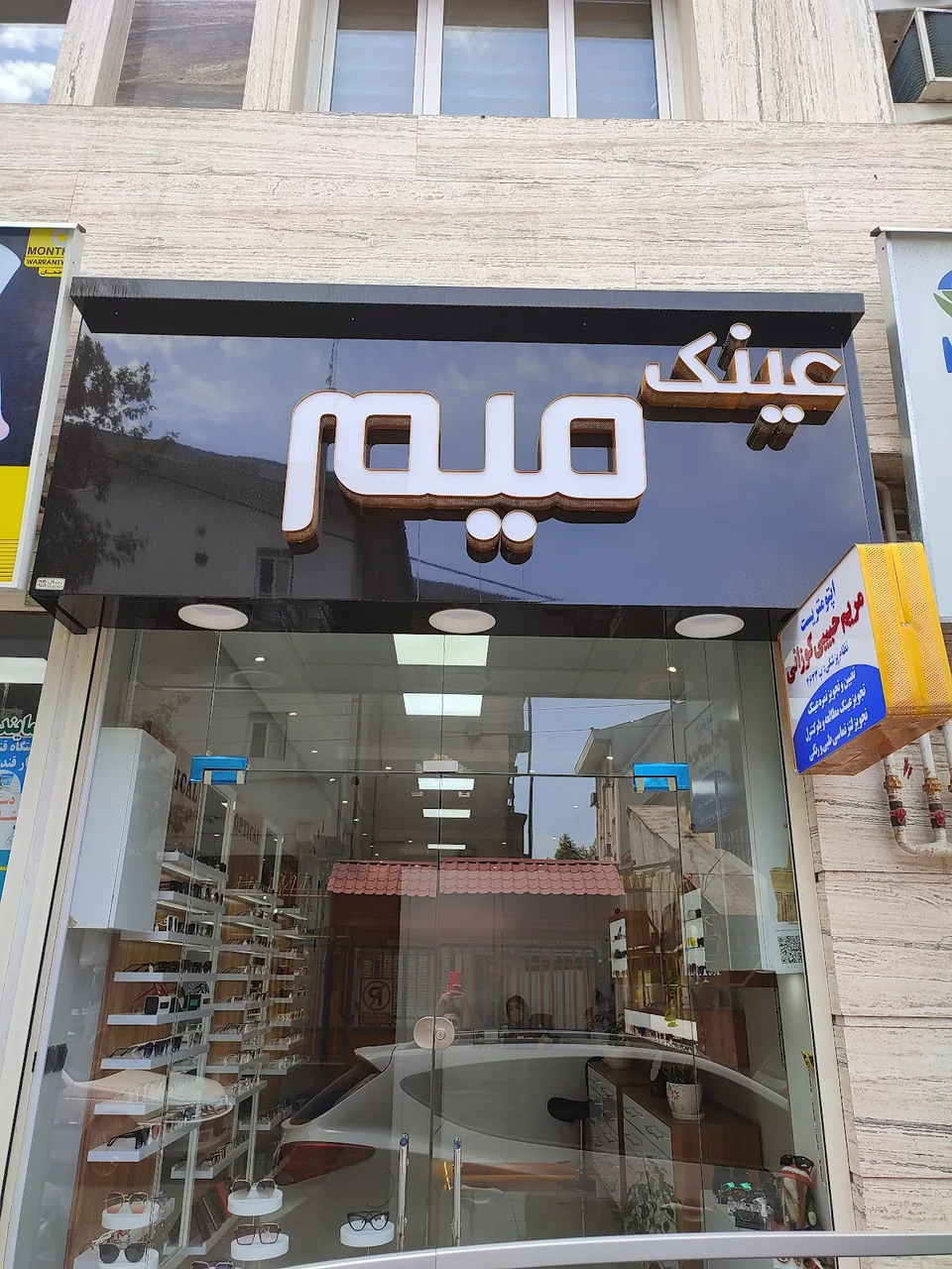 عینک دیدگستر - تصویر 6