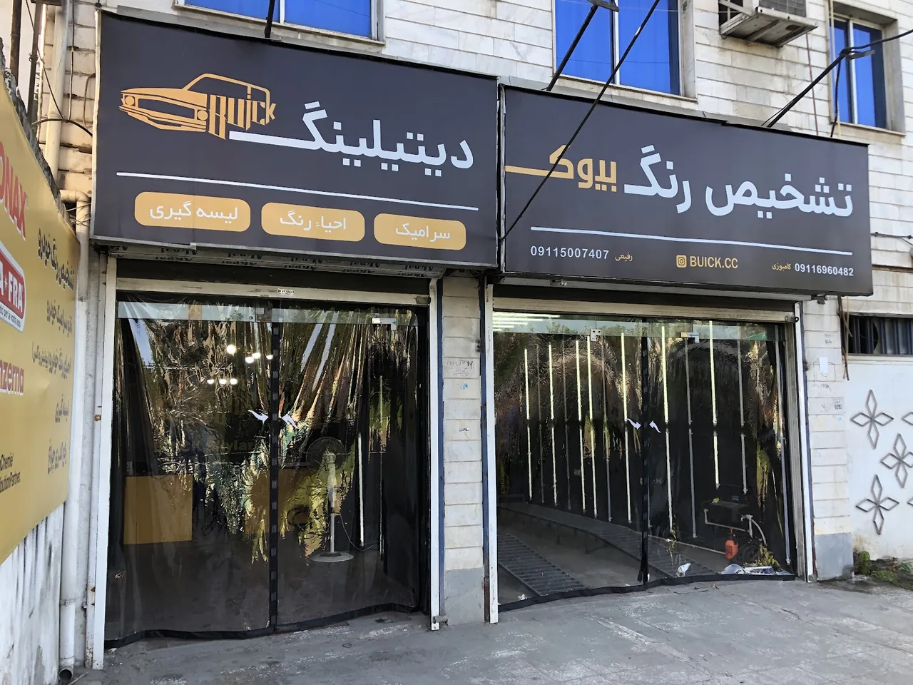 تشخیص رنگ بیوک
