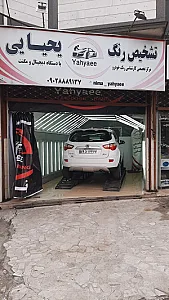تشخیص رنگ خودرو یحیایی