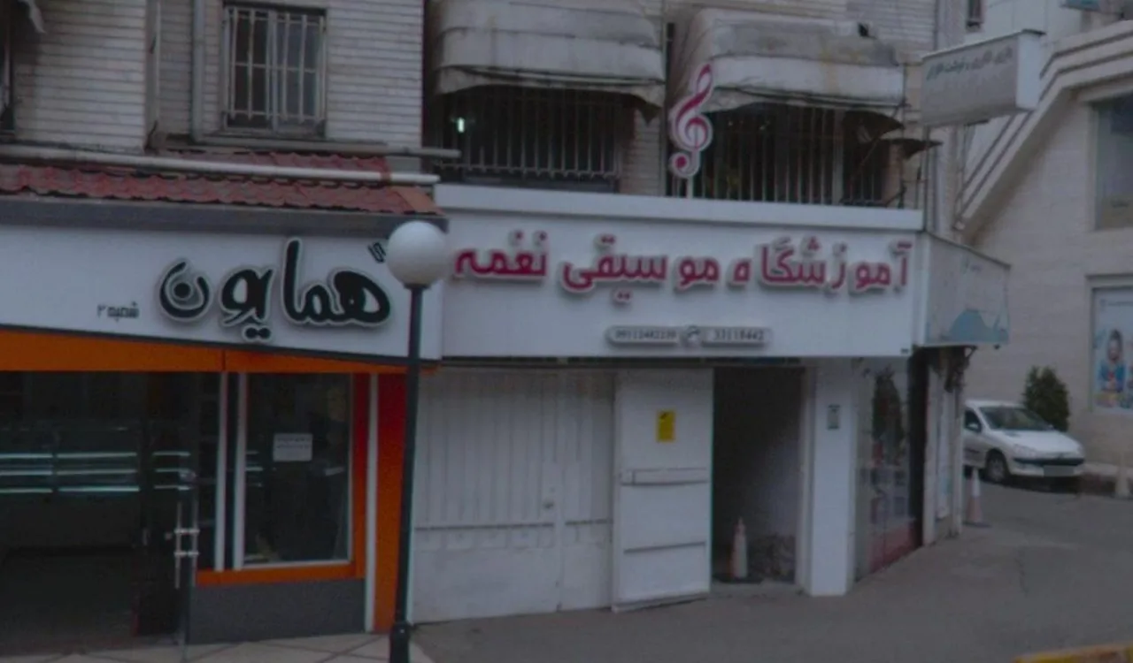 آموزشگاه موسیقی نغمه رشت