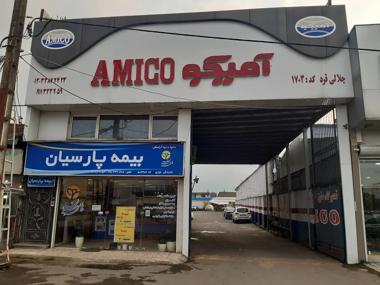 نمایندگی آمیکو کد 1702 - تصویر 4