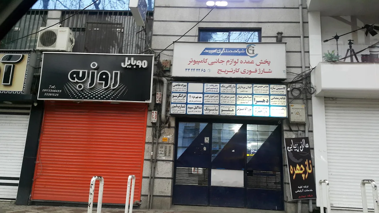 دفتر اسناد رسمی ۱۰۸ رشت - تصویر 2
