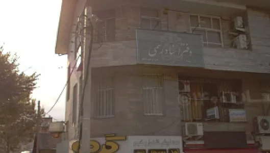 دفتر اسناد رسمی شماره 279