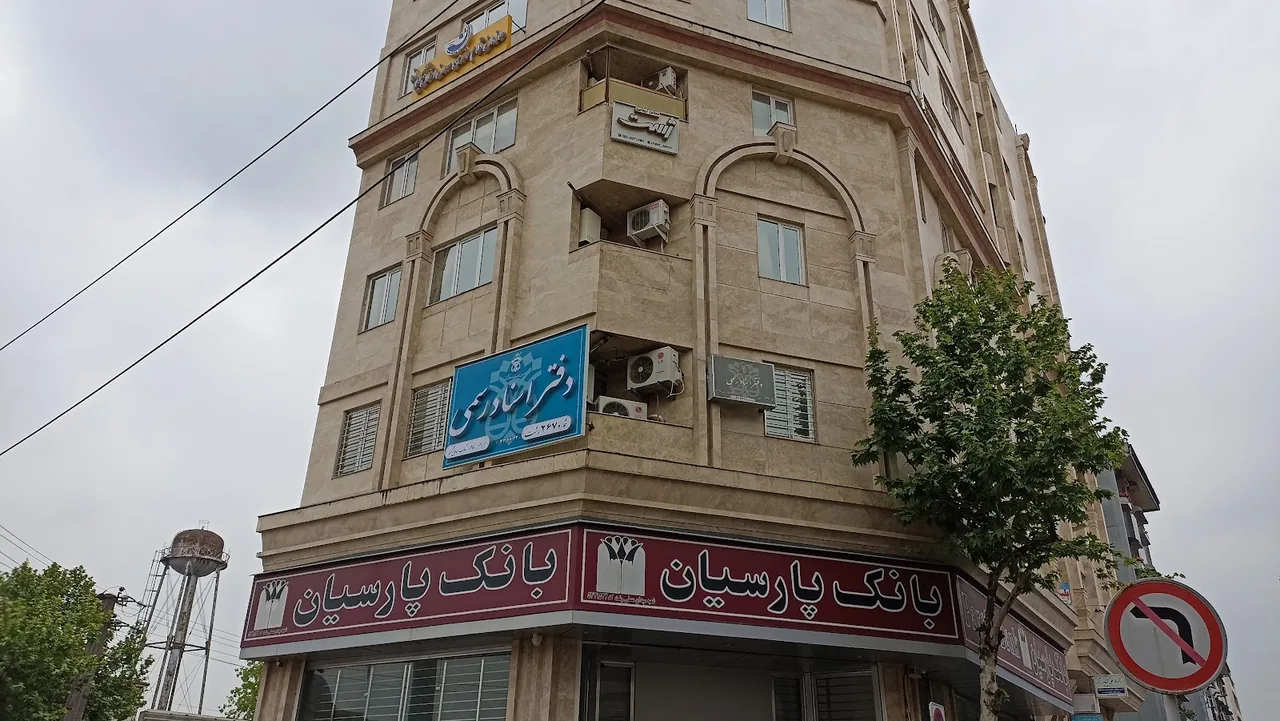 دفتر اسناد رسمی 147 رشت - تصویر 2