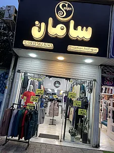 دفتر اسناد رسمی ۲۴۵