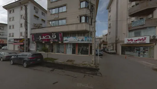دفتر اسناد رسمی 53 رشت