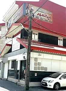کلینیک دامپزشکی ایرانمهر