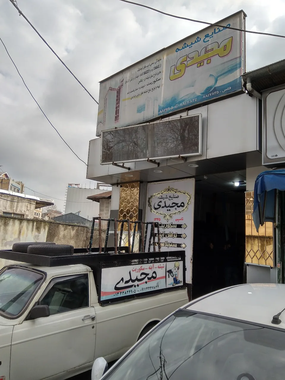 صنایع شیشه و آینه مجیدی - تصویر 3