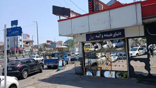 آینه و شیشه سبحانی