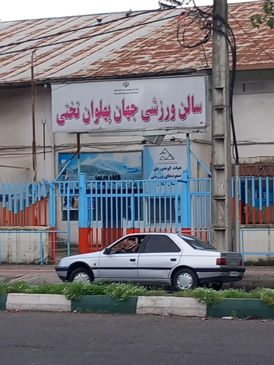 باشگاه تخت جمشید - تصویر 5
