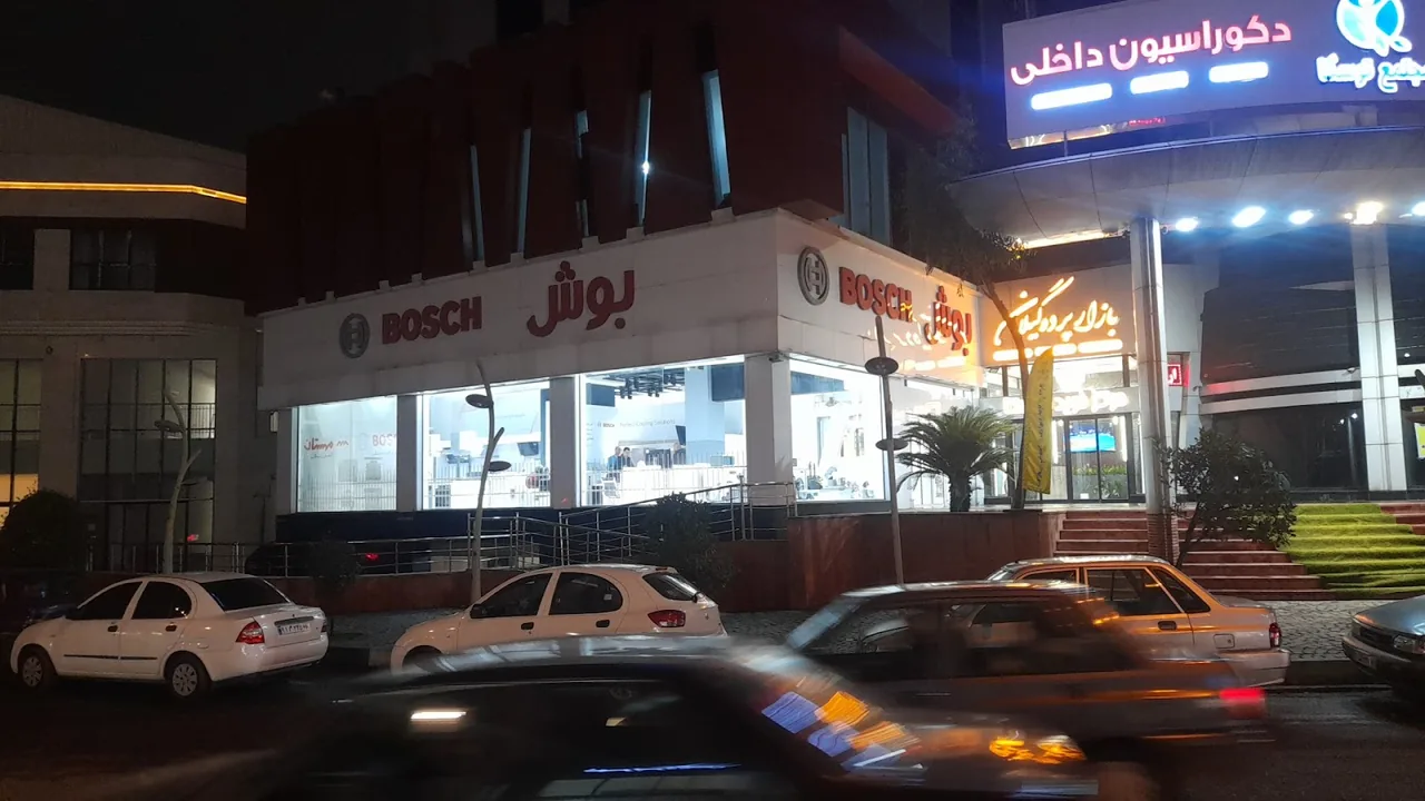 نمایندگی رسمی خدمات لوازم خانگی بوش رشت - تصویر 3