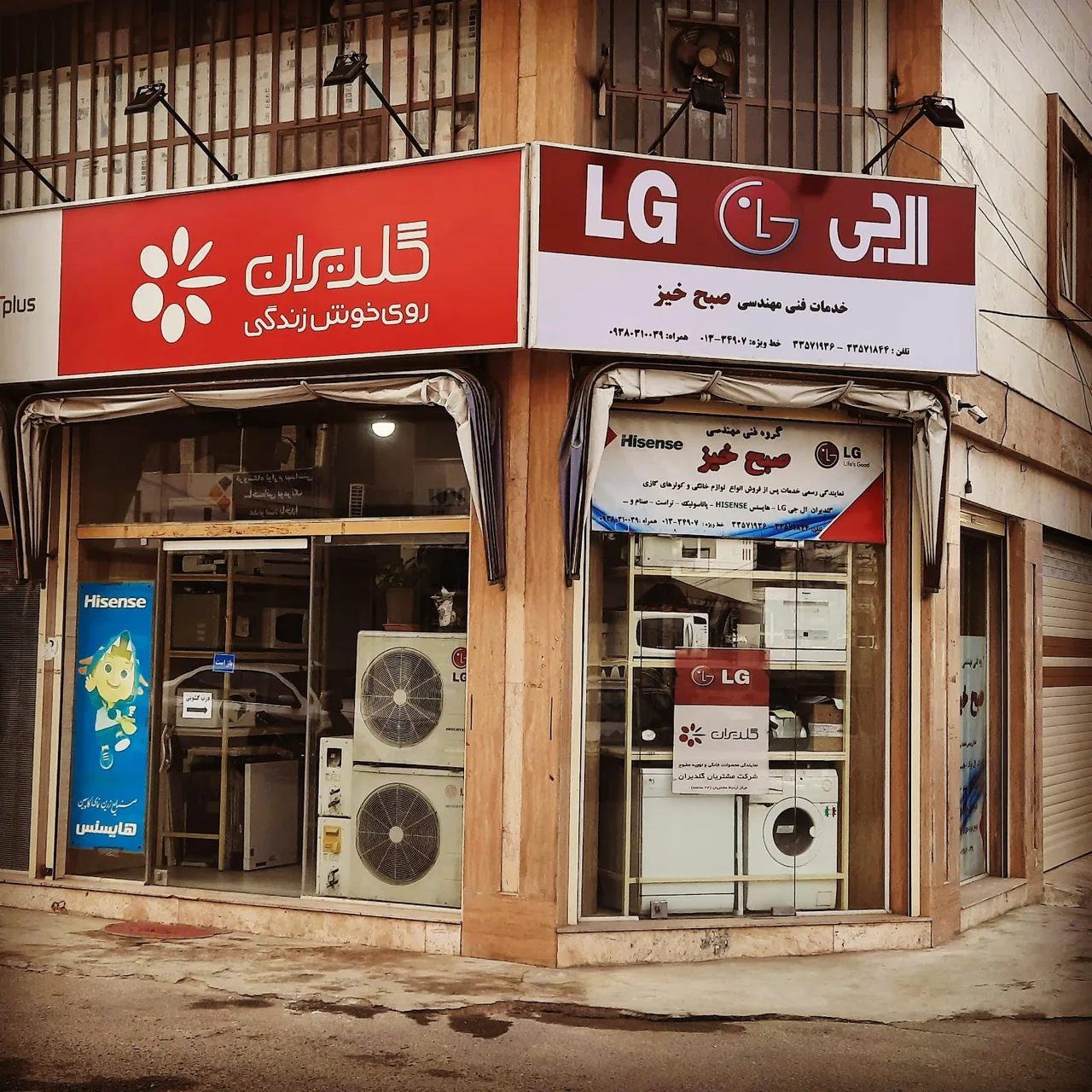 نمایندگی ال جی فنی مهندسی موسی زاده - تعمیر لوازم خانگی (عمومی) در رشت - تصویر 5