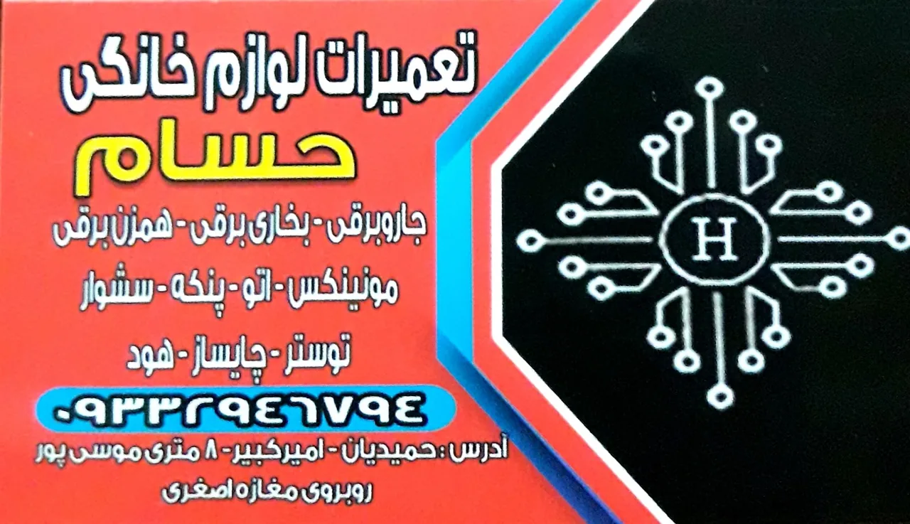 تعمیرات لوازم خانگی اصلی - تعمیر لوازم خانگی (عمومی) در رشت - تصویر 2
