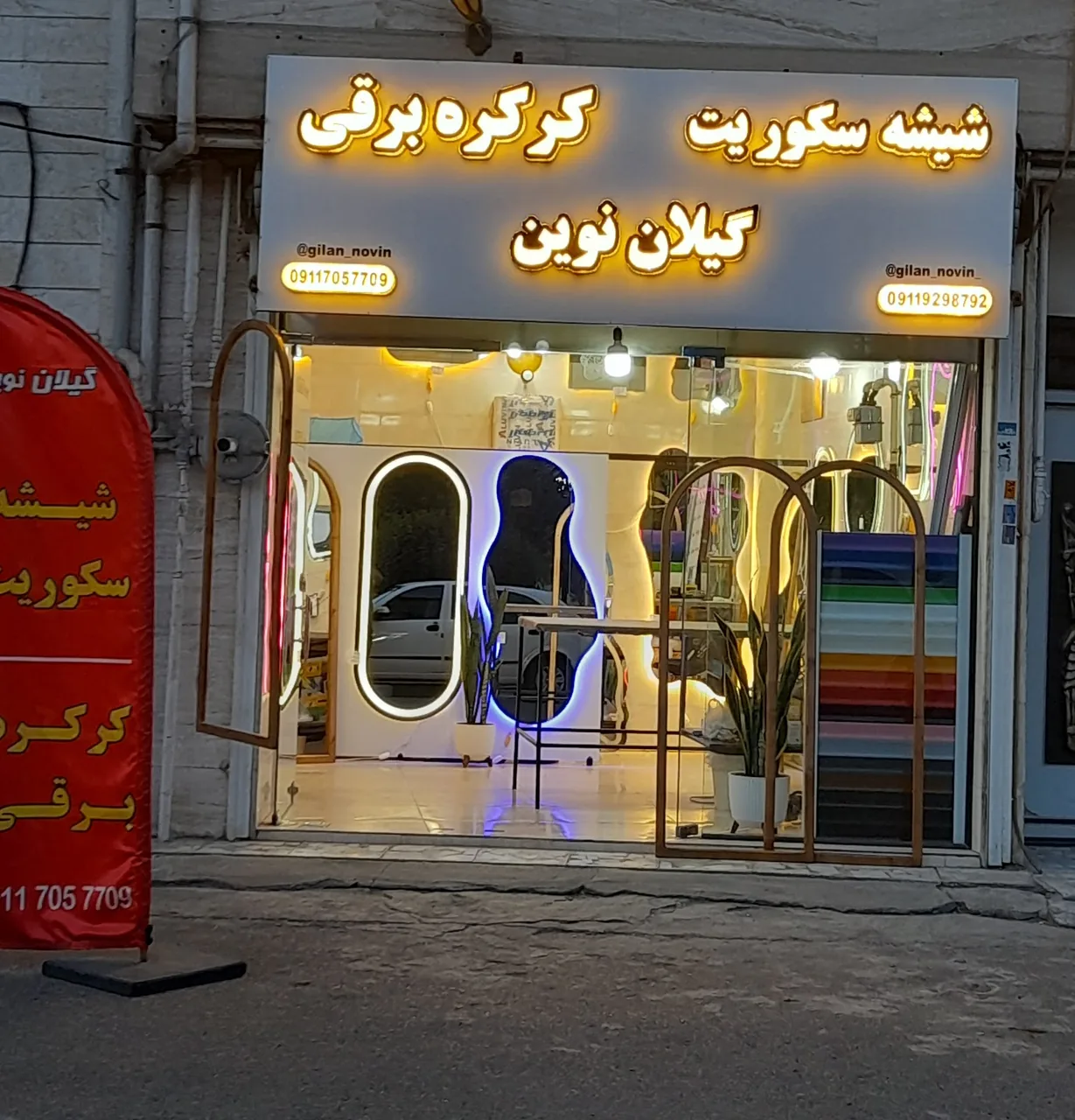 شیشه سکوریت کرکره برقی نگین شمال - تصویر 2