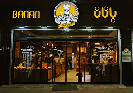 نان و شیرینی بانان (شعبه دیلمان)