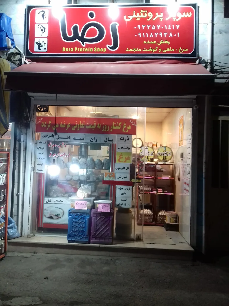پروتئینی واگیو - تصویر 5