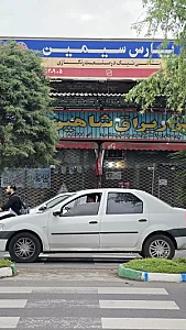 ابزار و رنگ شاهین