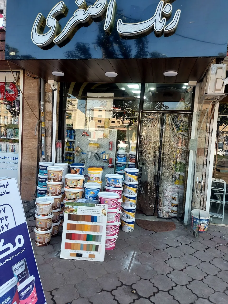 فروشگاه رنگ اصغری