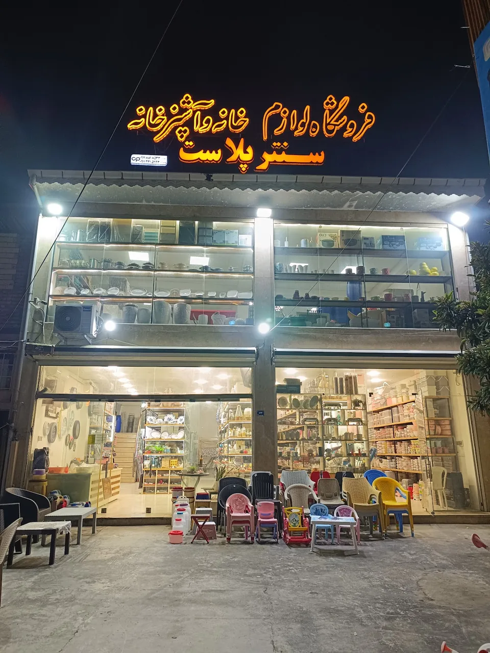 پلاسکو شگفت انگیز - تصویر 3