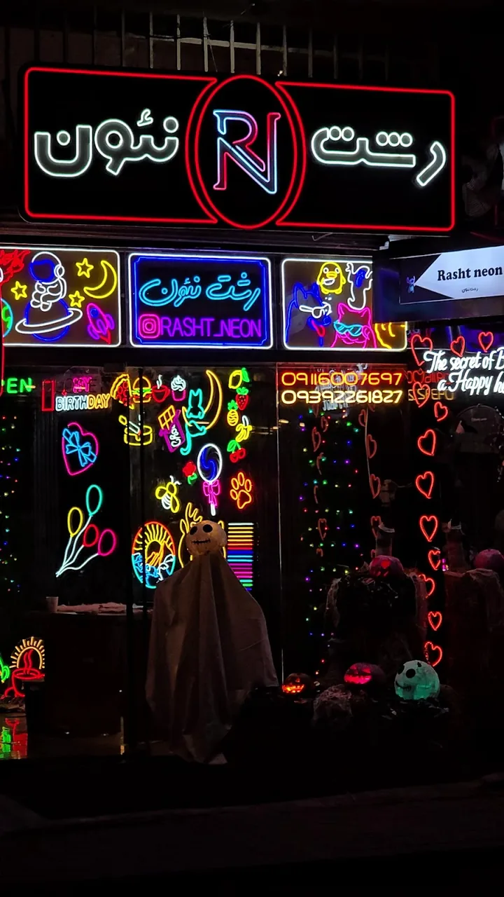 رشت نئون rasht neon