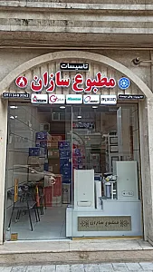 نمایندگی فروش و خدمات ایران رادیاتور رشت