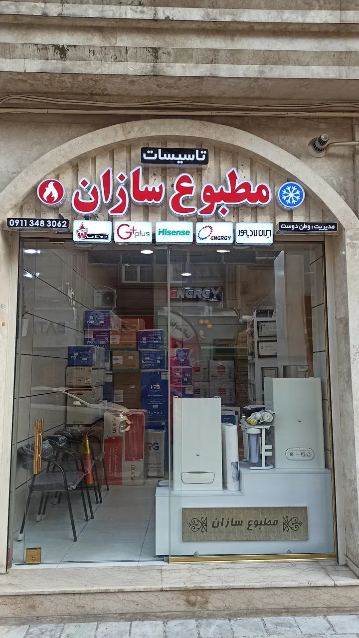 نمایندگی فروش و خدمات ایران رادیاتور رشت