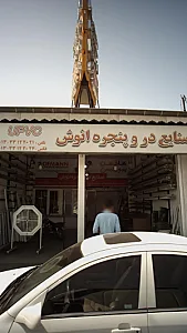 صنایع در وپنجره انوش