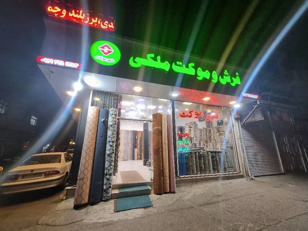فروشگاه پازیریک - تصویر 4