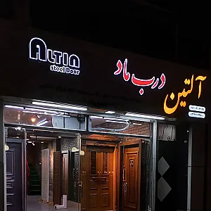 شرکت بتا