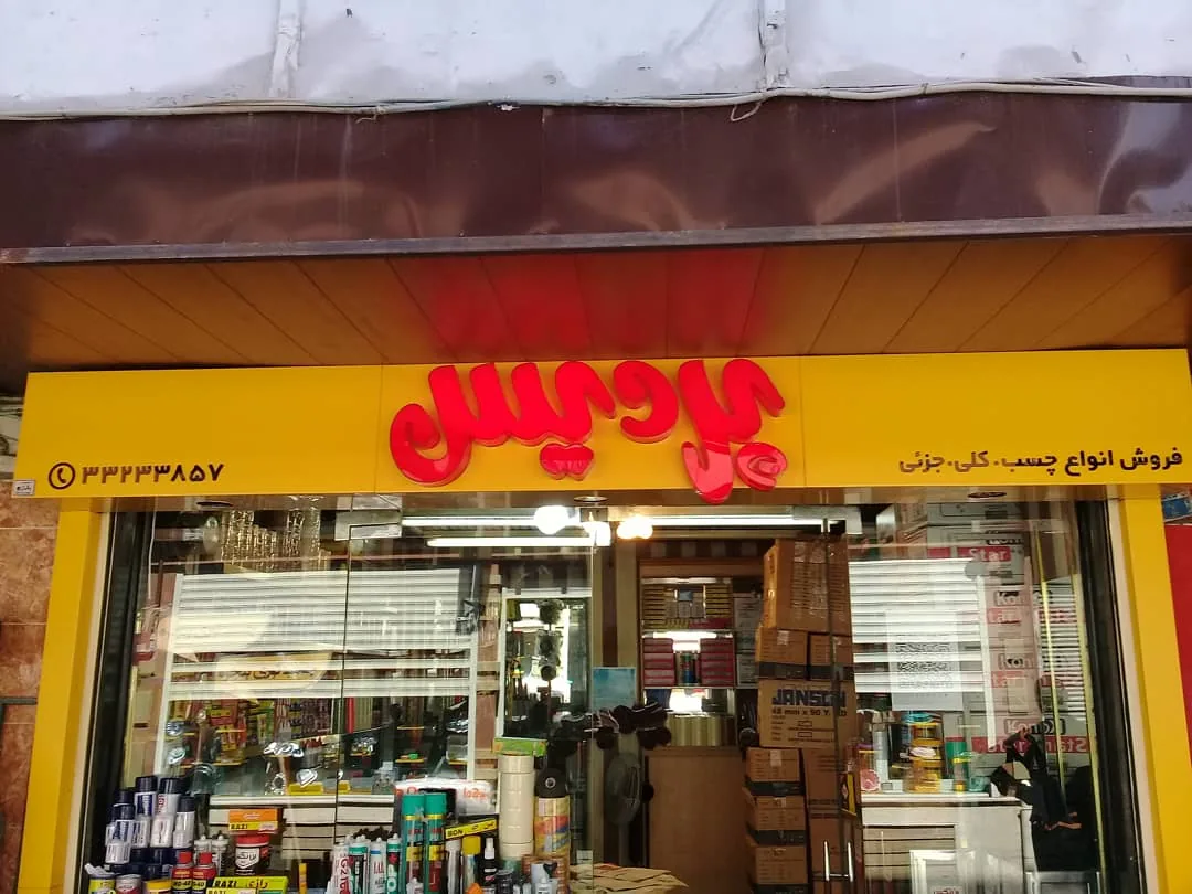 تابلوسازی پالت