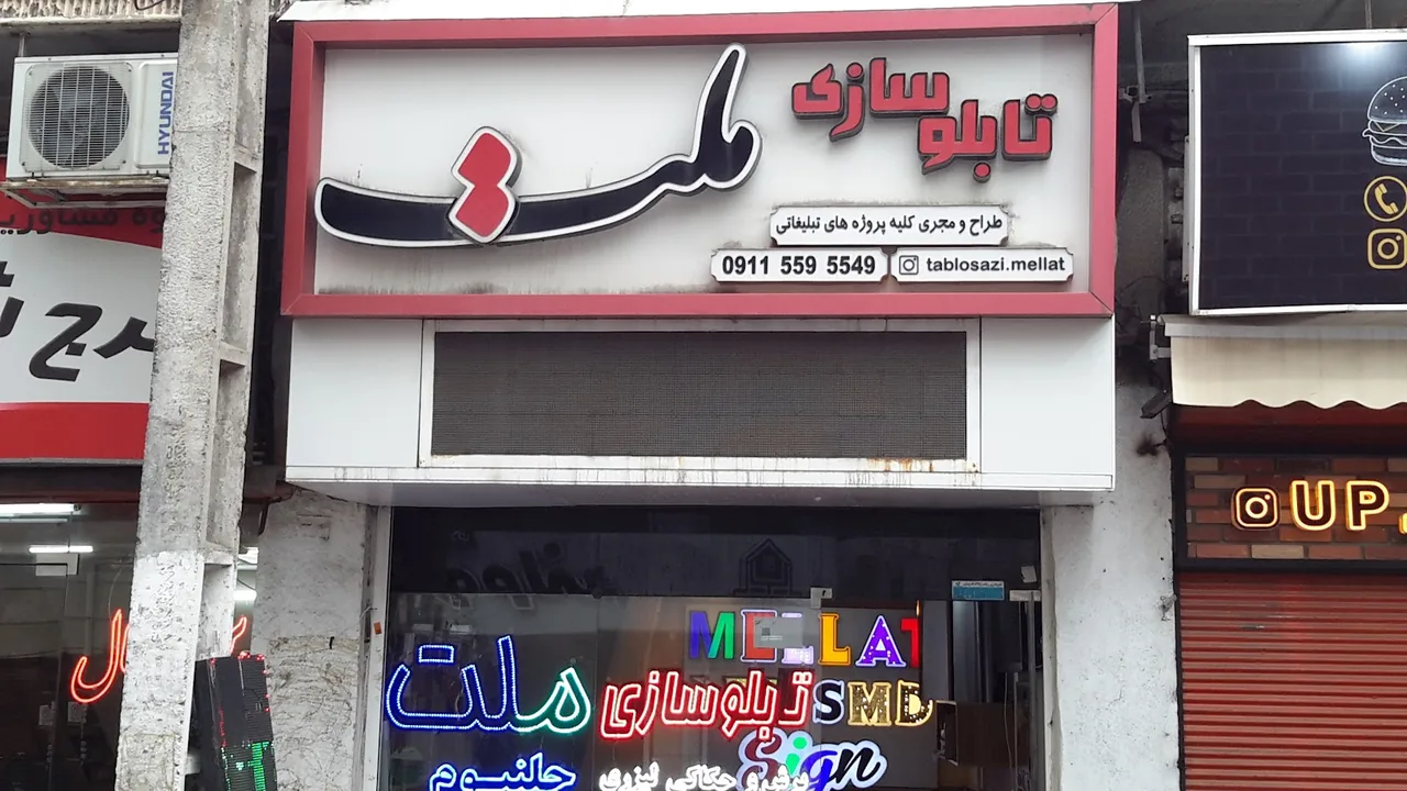 تابلوسازی پالت - تصویر 6
