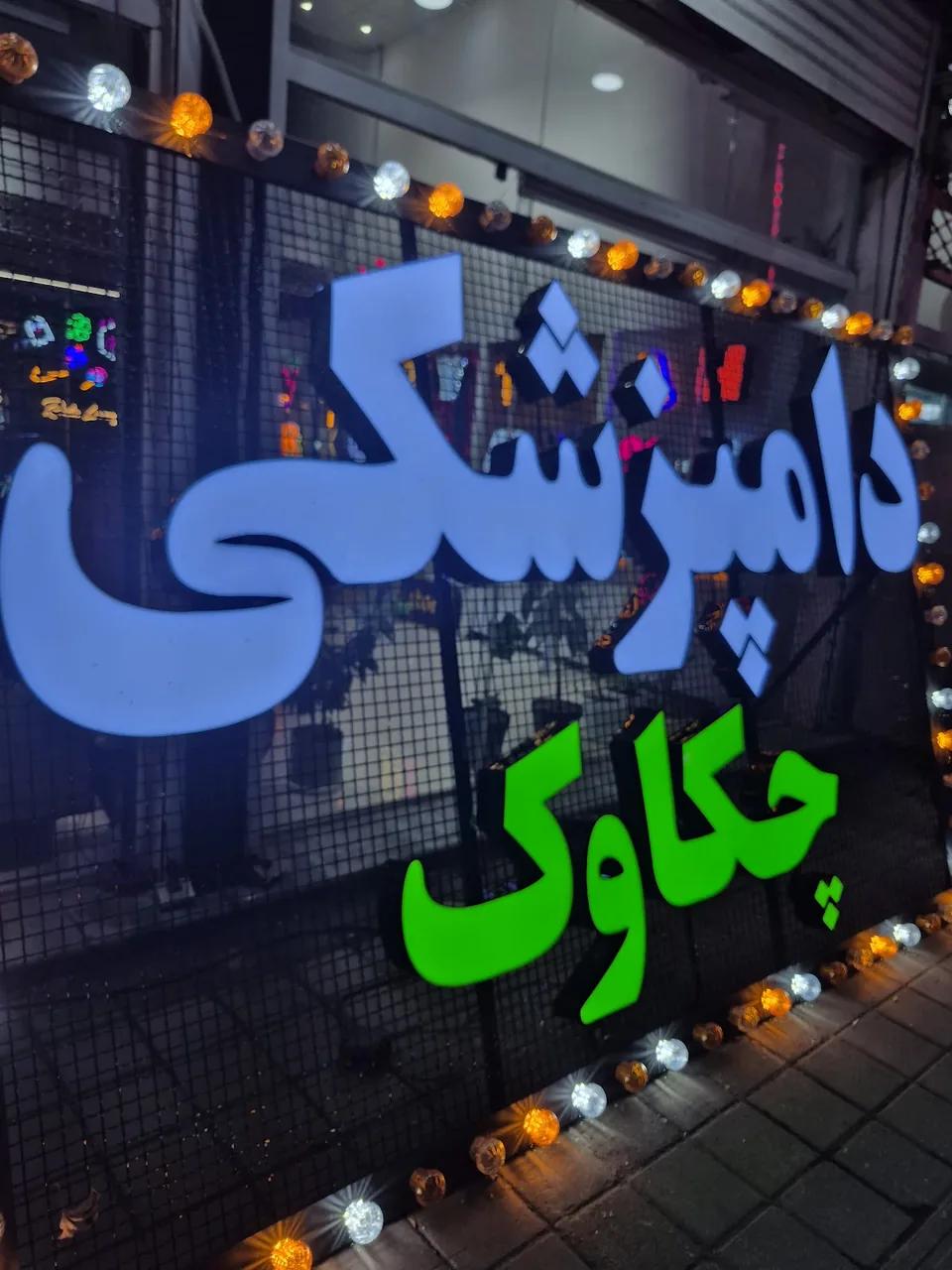 تابلوسازی تابان - تصویر 4