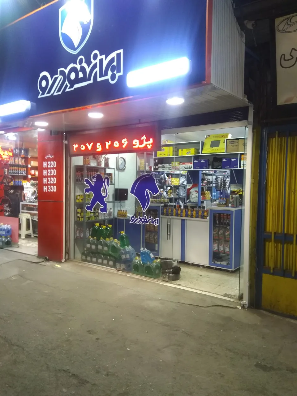 فروشگاه لوازم یدکی ایران خودرو مقدم