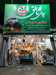 عمده فروشی مواد غذایی صادقی