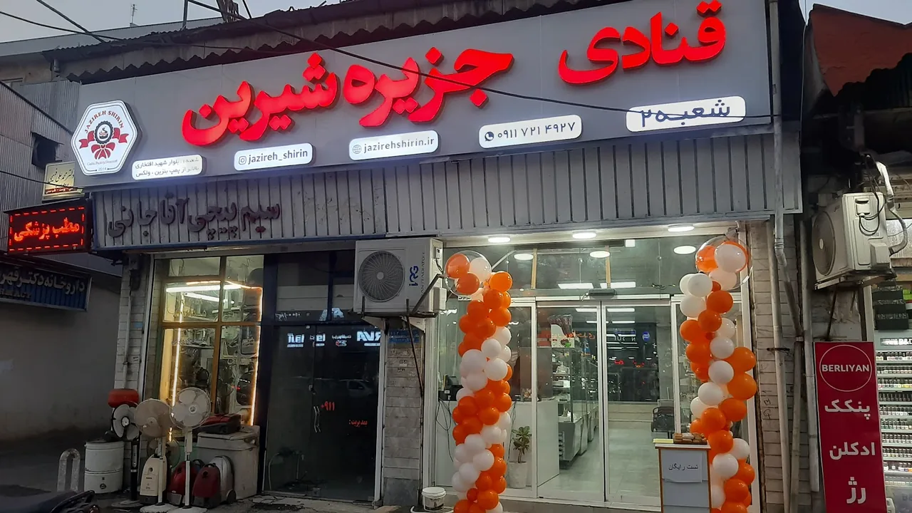 تولید و پخش پوشاک رجبی