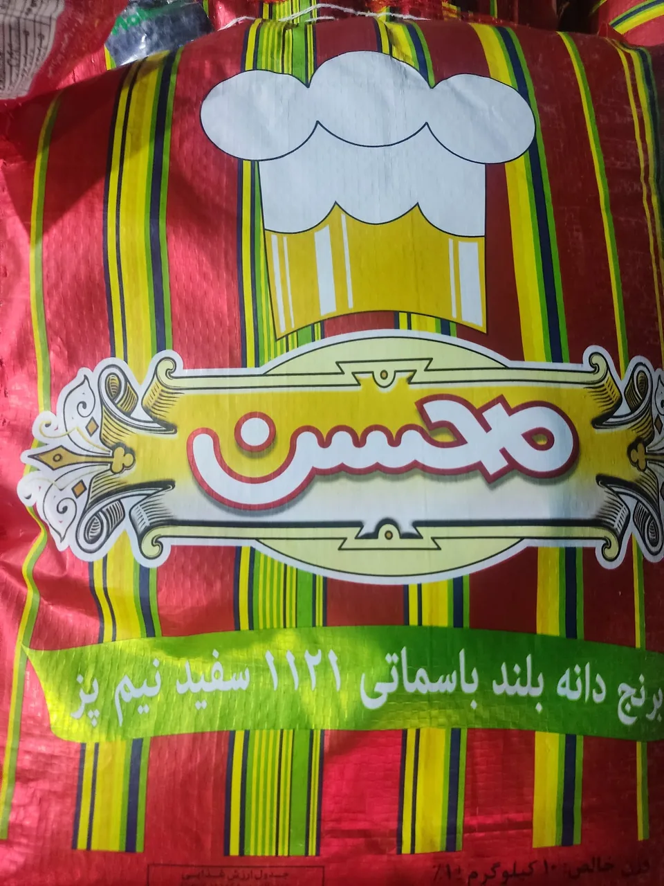 پخش مواد غذایی راد رشت - تصویر 2
