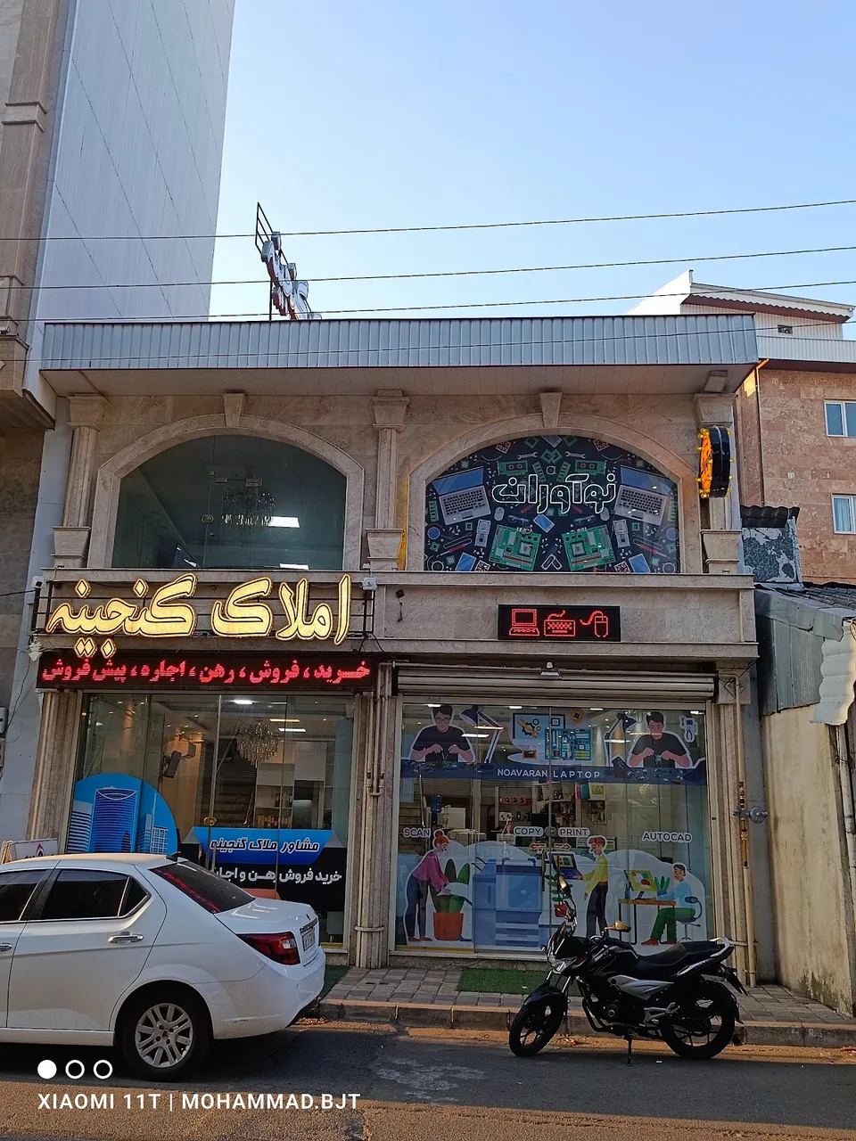 نورا کامپیوتر - تصویر 6