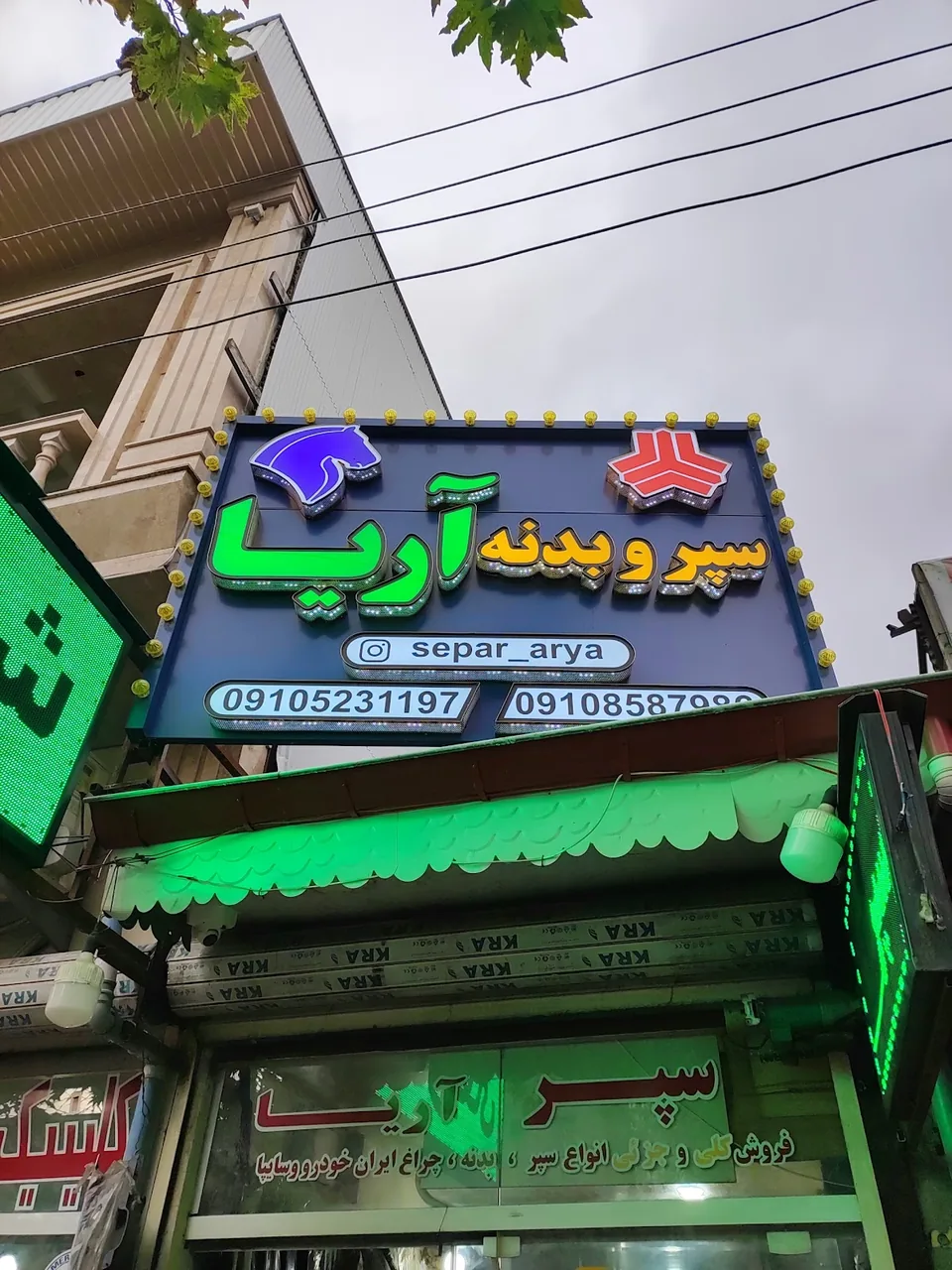 فروشگاه سپر - تصویر 6